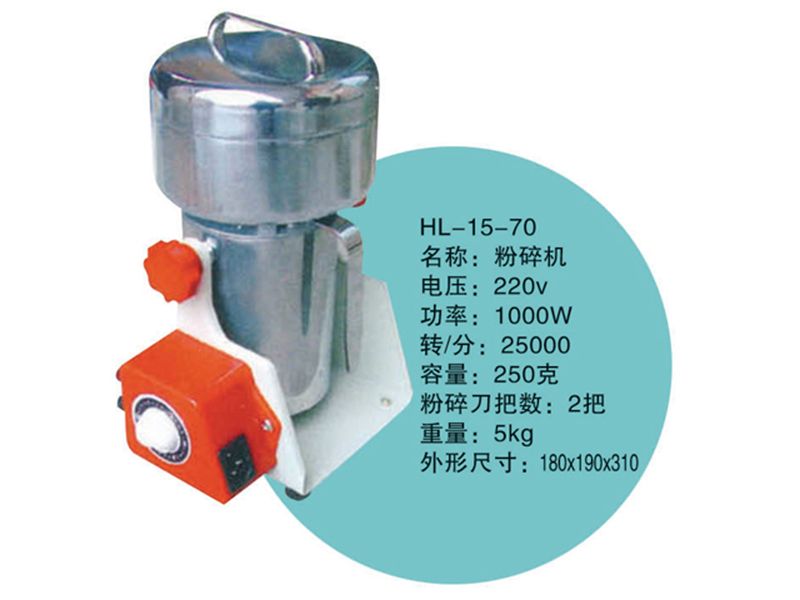 JCGM-15-70粉碎機