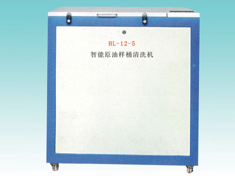 JCGM-15-83智能yuan油樣桶清洗機