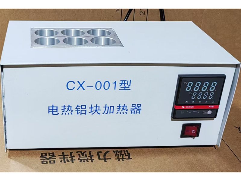 CX-001型電熱鋁塊加熱器